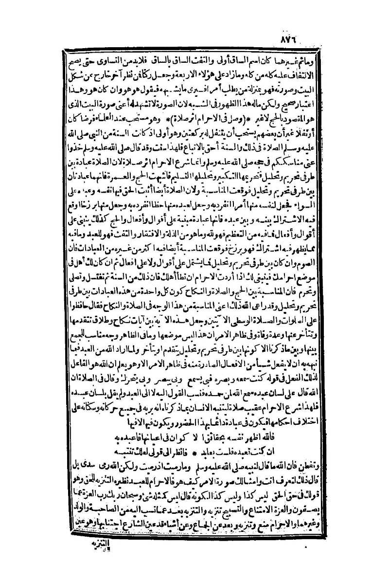 futmak.com - الصفحة 876 - من الجزء الأول من طبعة بولاق الثانية